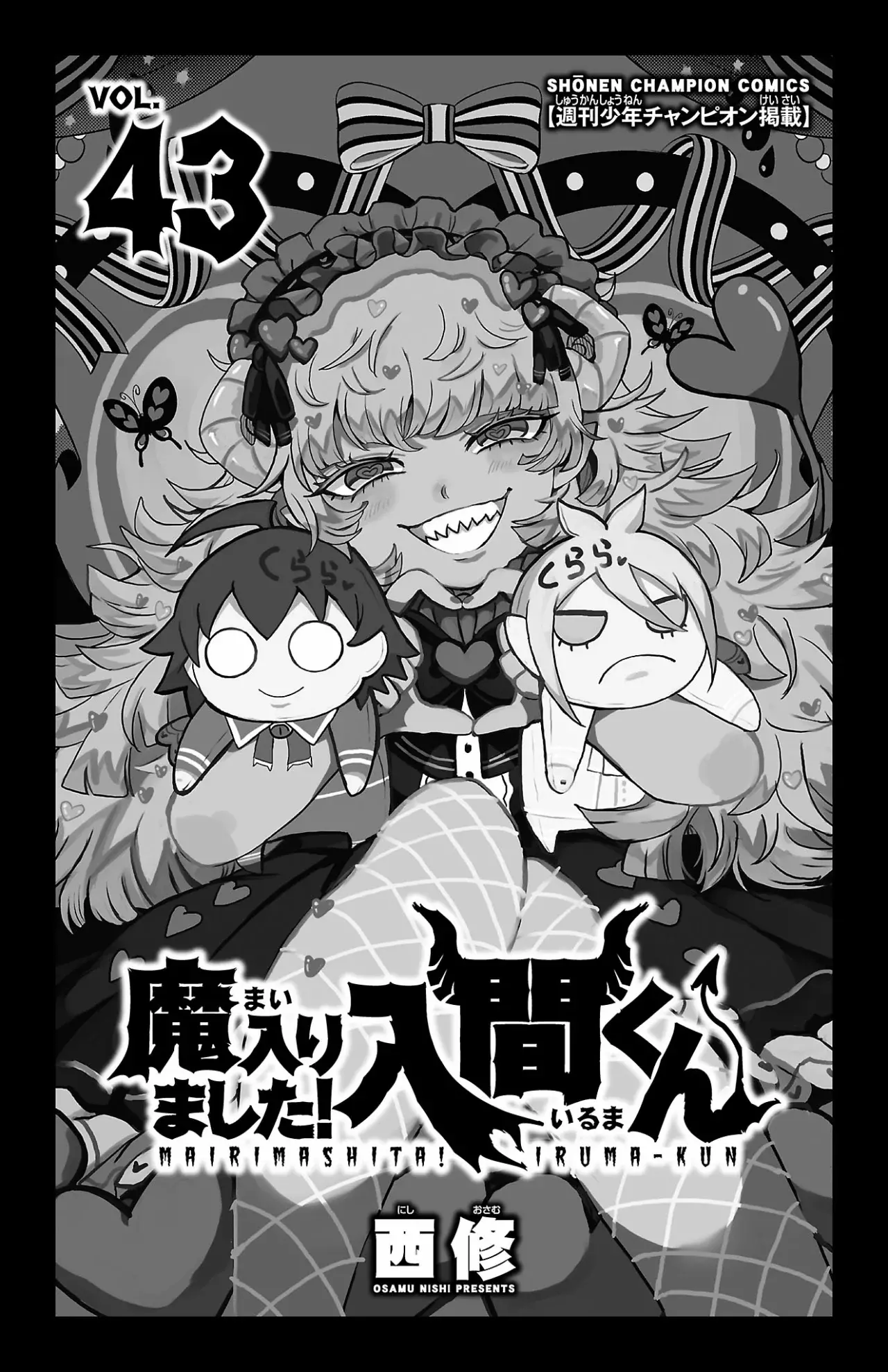 Mairimashita! Iruma-kun capítulo 384.5 página 14