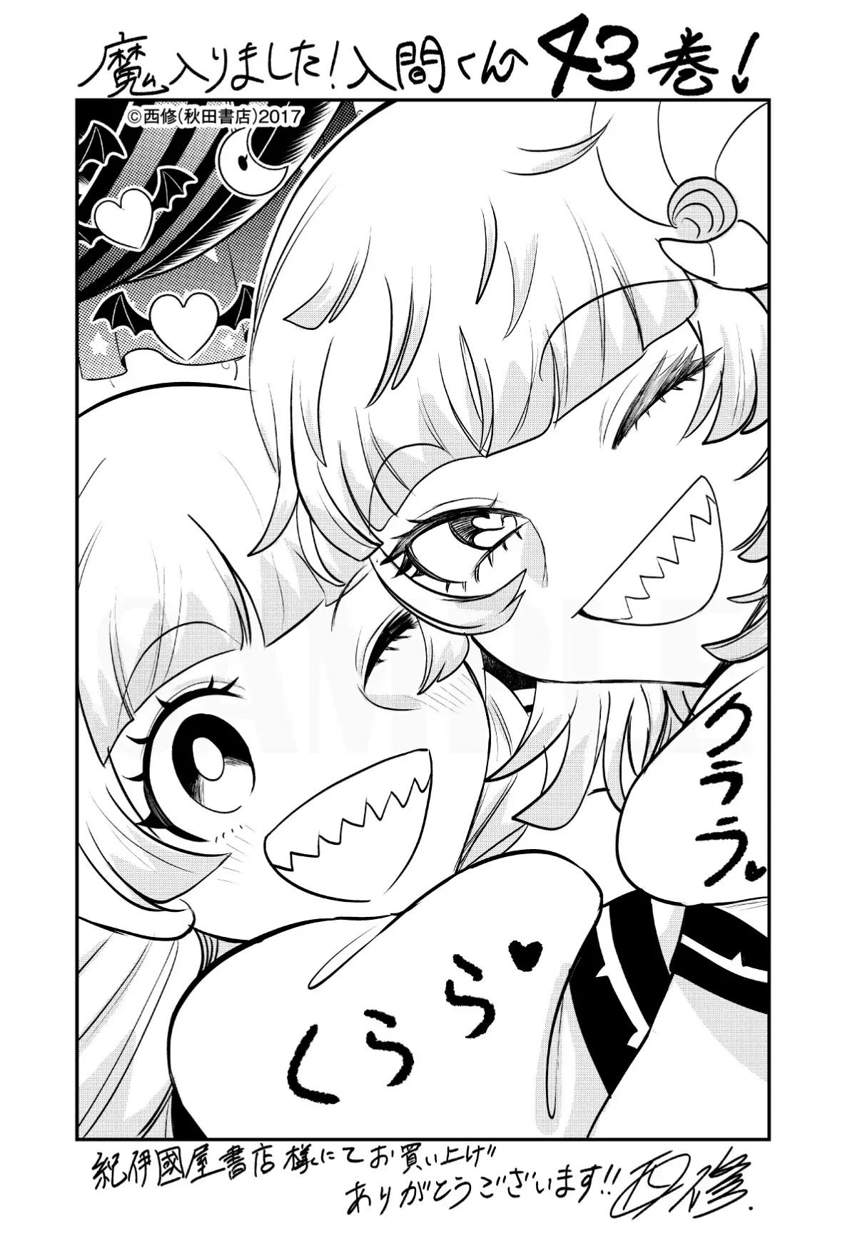 Mairimashita! Iruma-kun capítulo 384.5 página 22