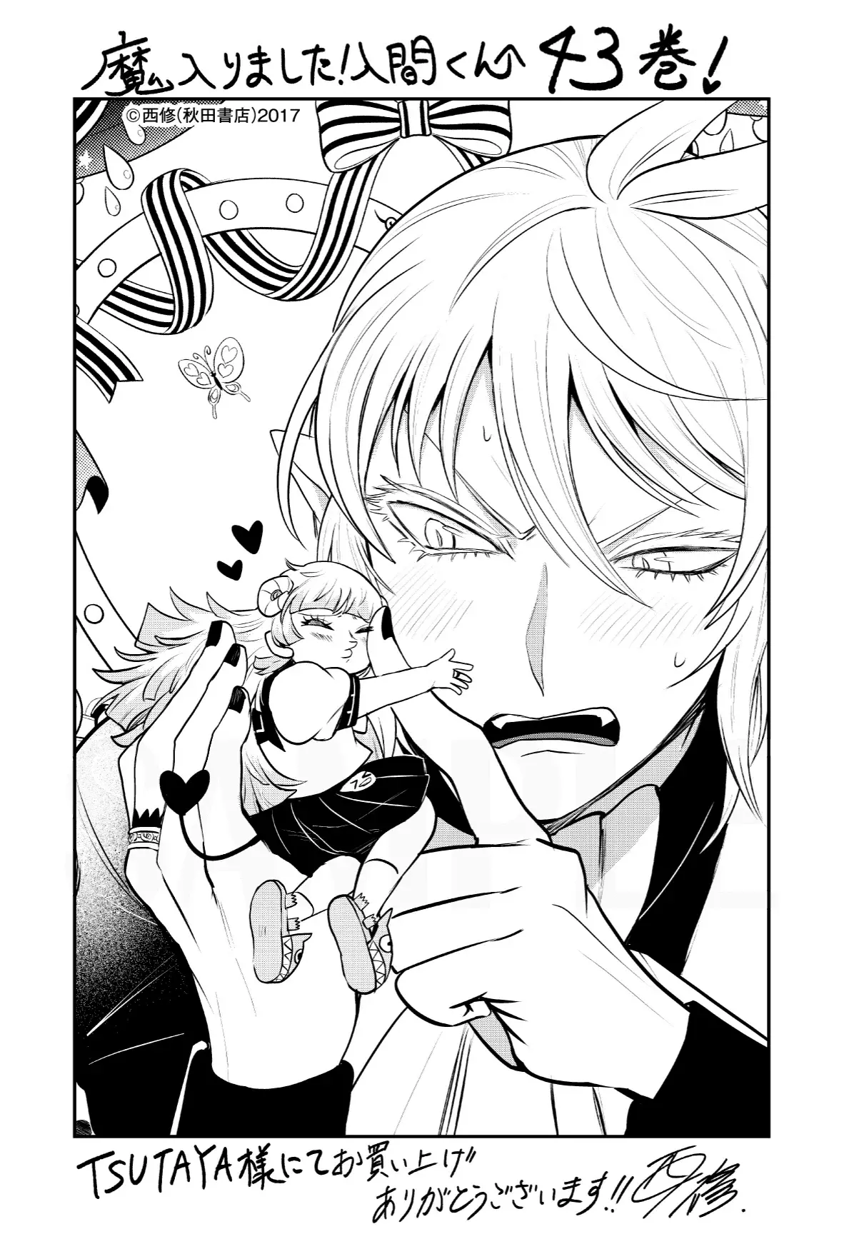 Mairimashita! Iruma-kun capítulo 384.5 página 25