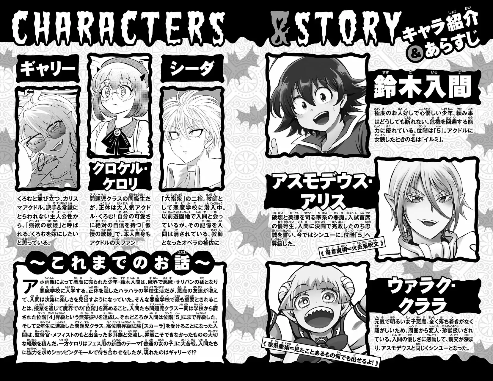 Mairimashita! Iruma-kun capítulo 384.5 página 4