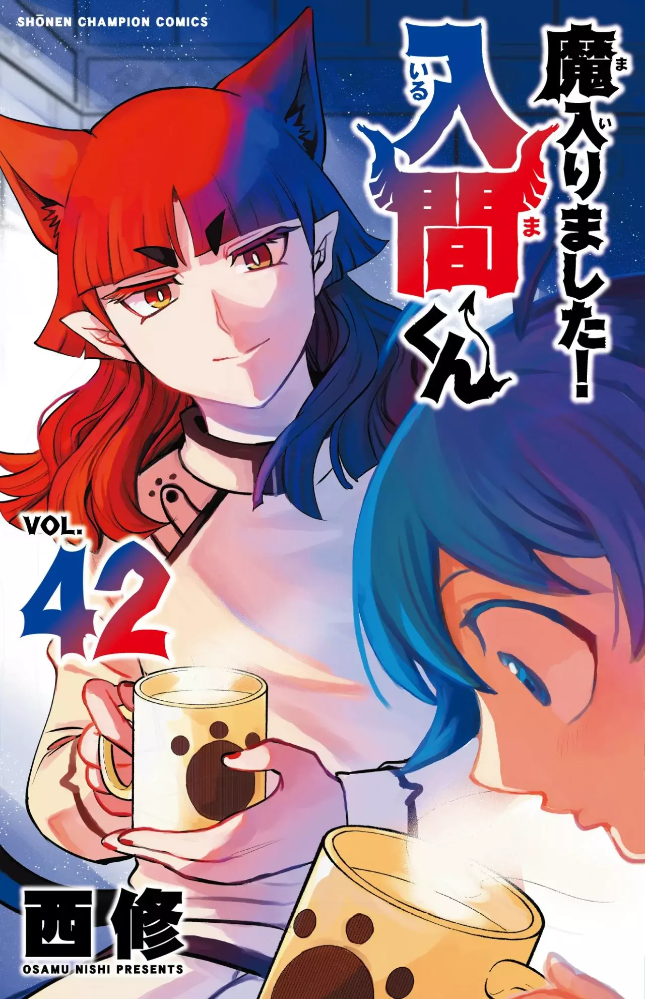 Mairimashita! Iruma-kun capítulo 388 página 2