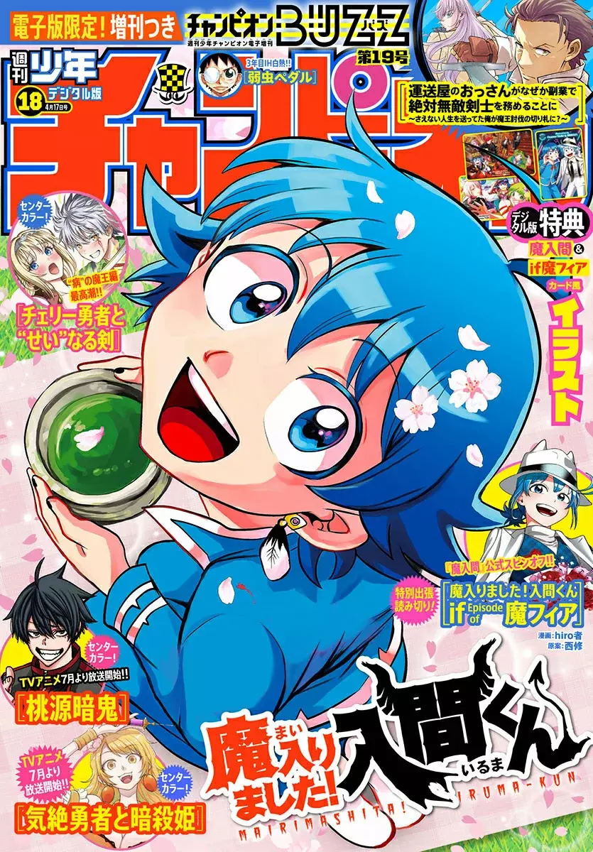 Mairimashita! Iruma-kun capítulo 390 página 2