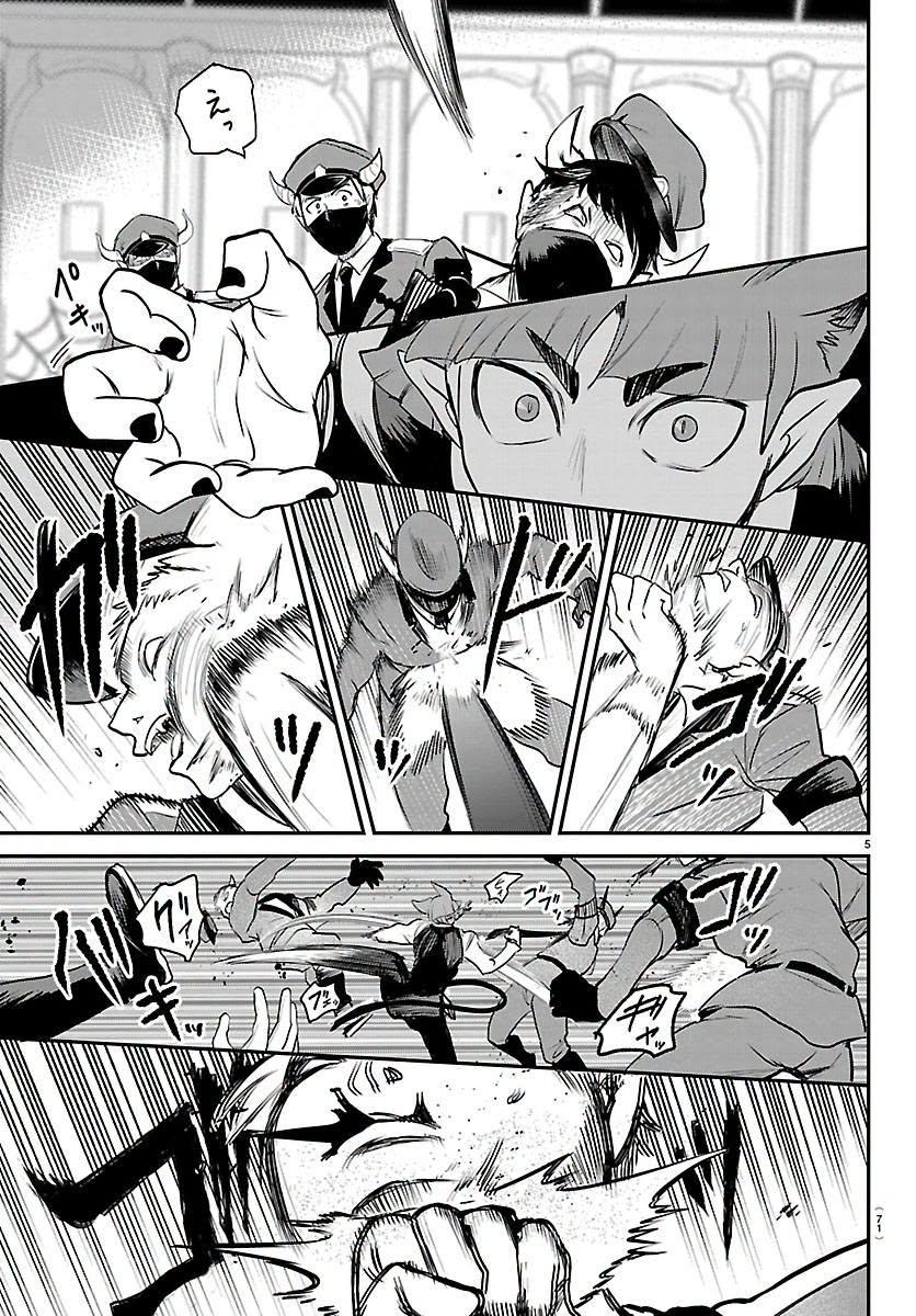 Mairimashita! Iruma-kun capítulo 450 página 5