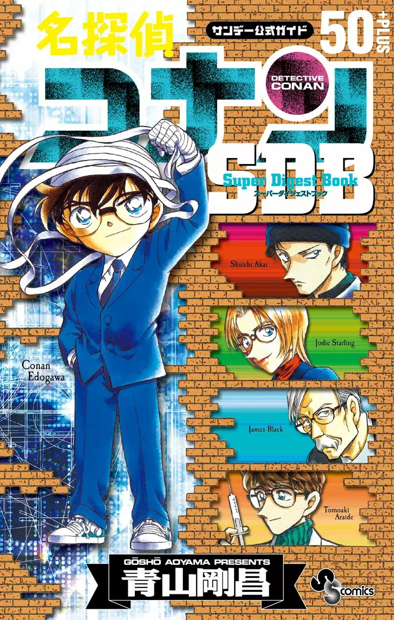 Detective Conan capítulo 521.05 página 1