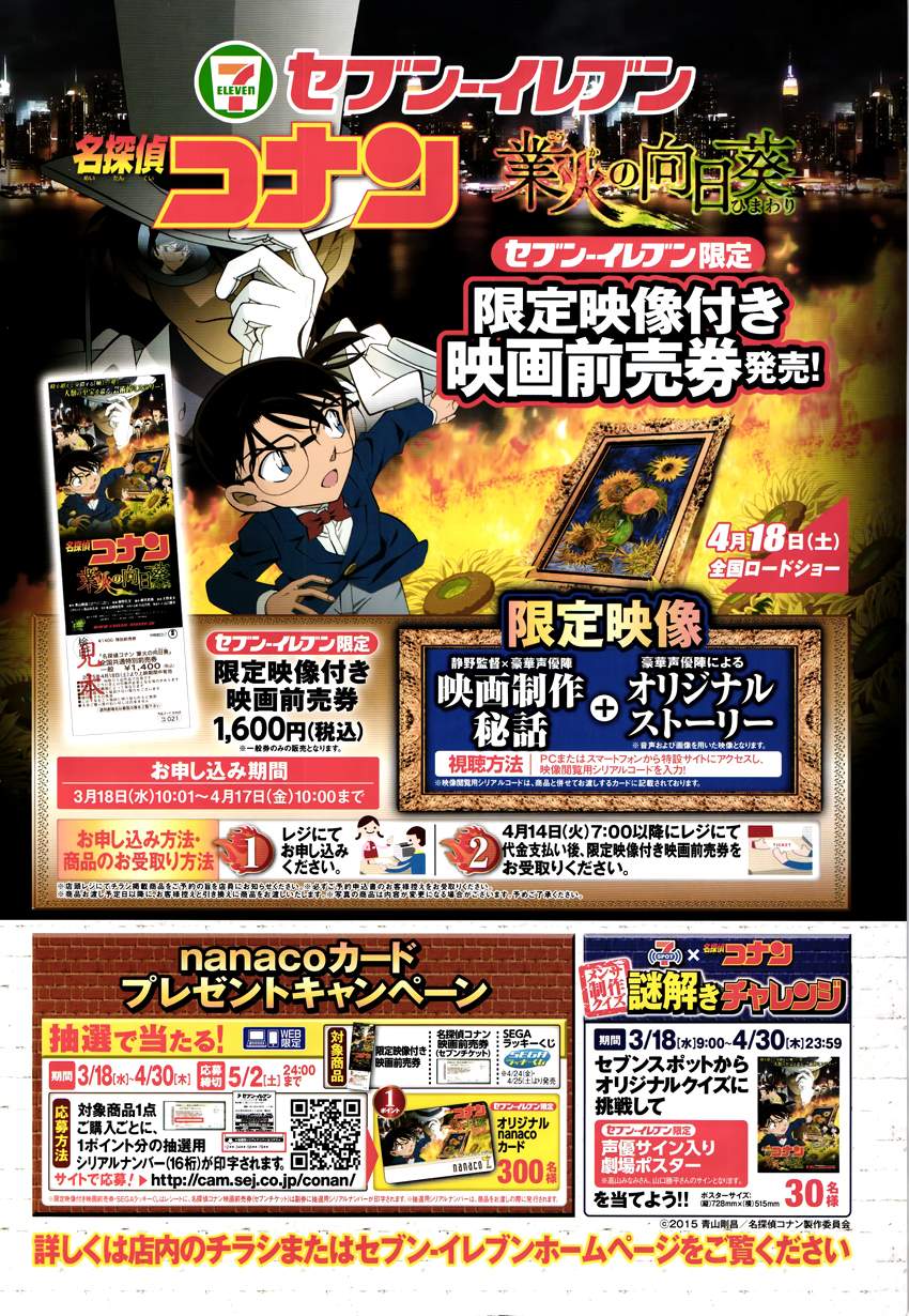 Detective Conan capítulo 920 página 21