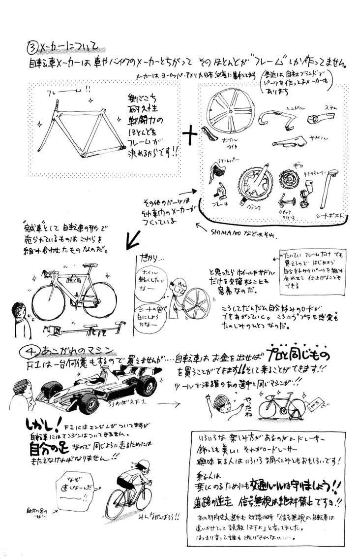 Yowamushi Pedal capítulo 25 página 23