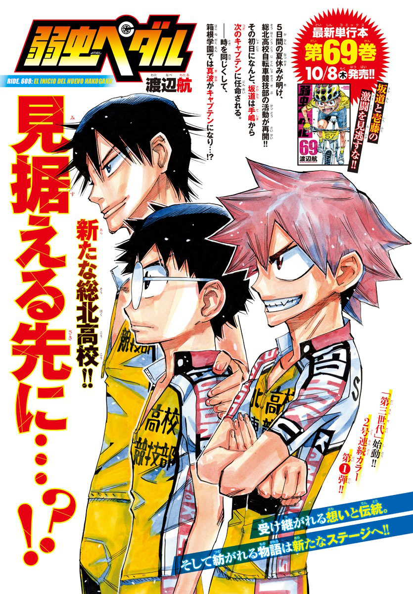 Yowamushi Pedal capítulo 608 página 2