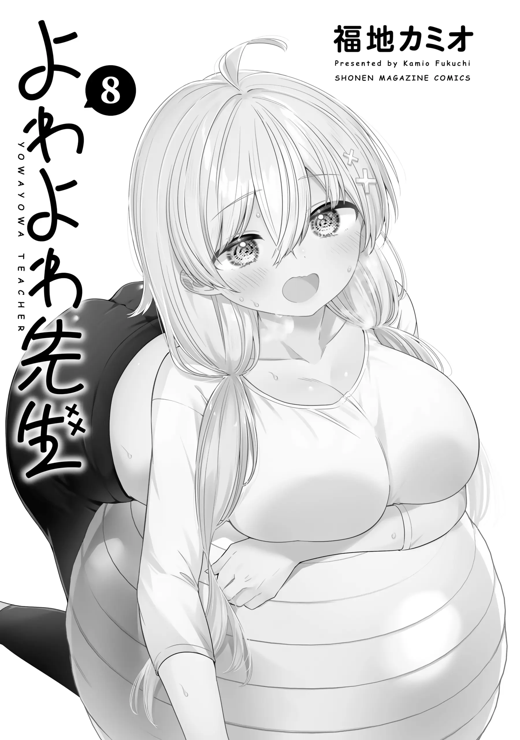 Yowayowa Sensei capítulo 69 página 3