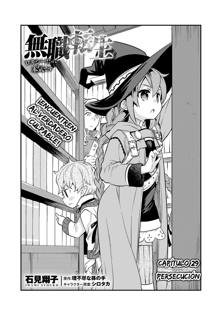 Mushoku Tensei - Roxy datte Honki desu capítulo 29 página 2
