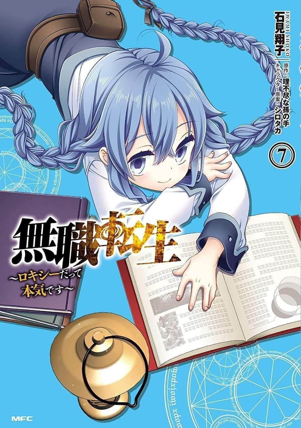 Mushoku Tensei - Roxy datte Honki desu capítulo 33 página 2