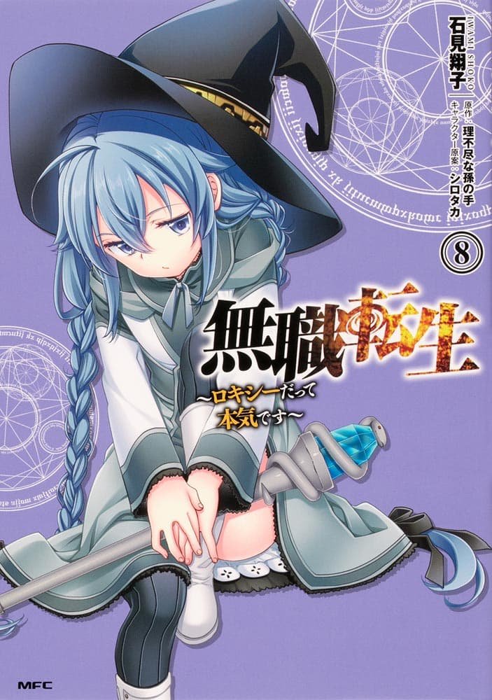 Mushoku Tensei - Roxy datte Honki desu capítulo 39 página 2