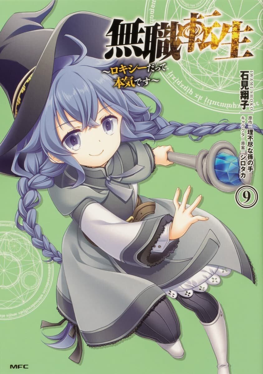 Mushoku Tensei - Roxy datte Honki desu capítulo 46 página 2