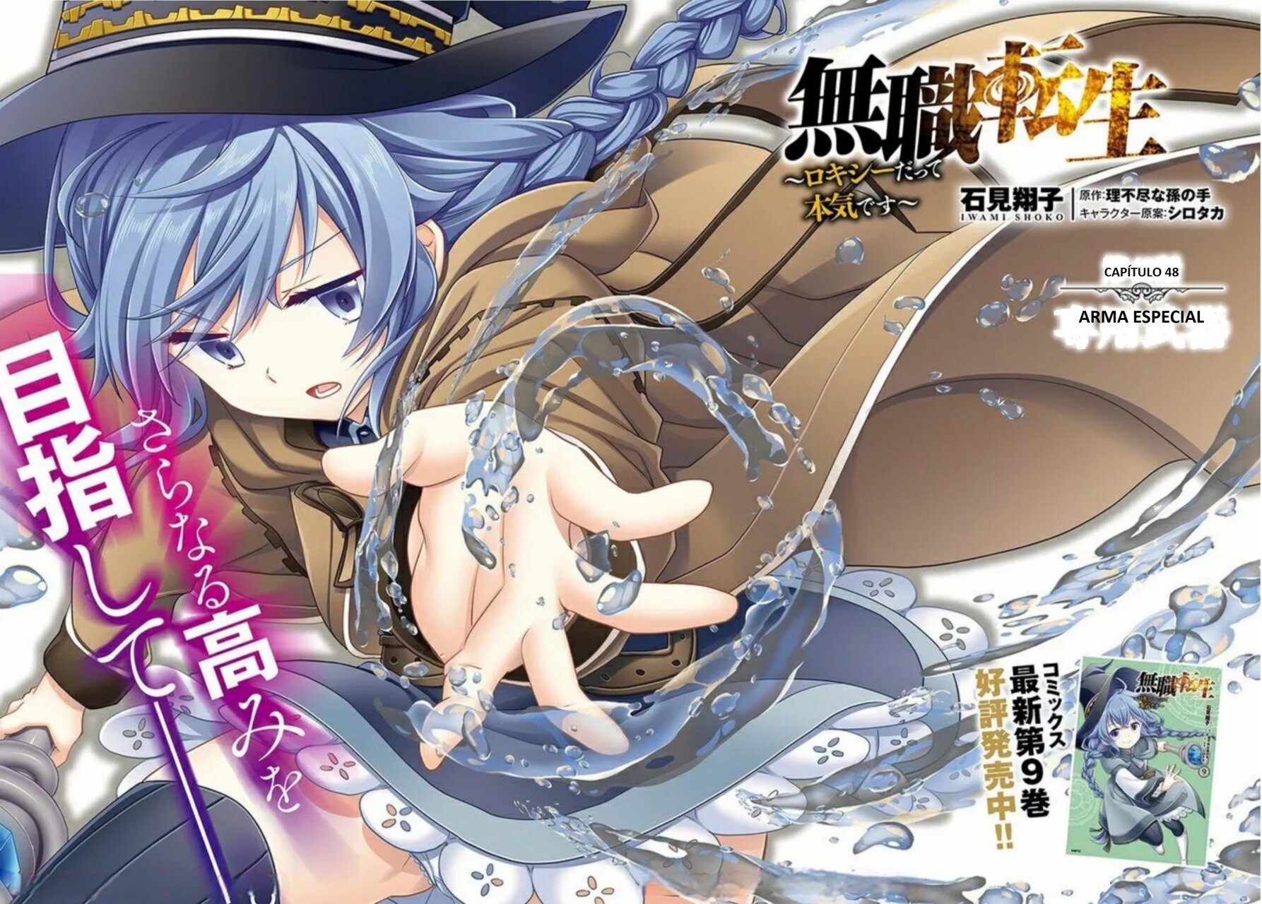 Mushoku Tensei - Roxy datte Honki desu capítulo 48 página 4