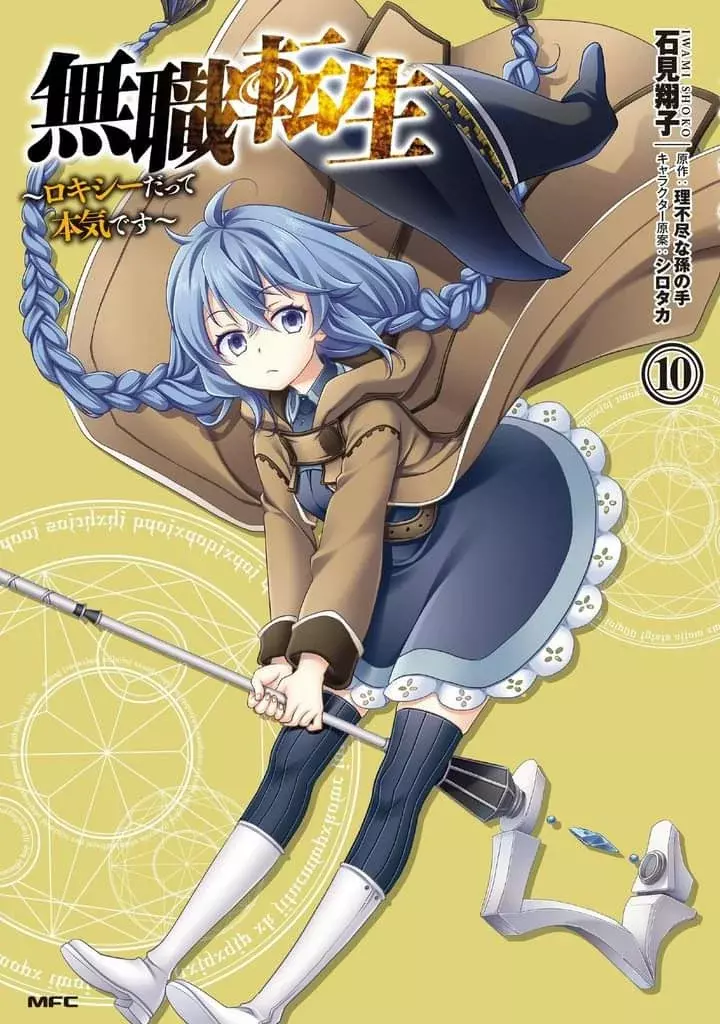 Mushoku Tensei - Roxy datte Honki desu capítulo 50 página 2