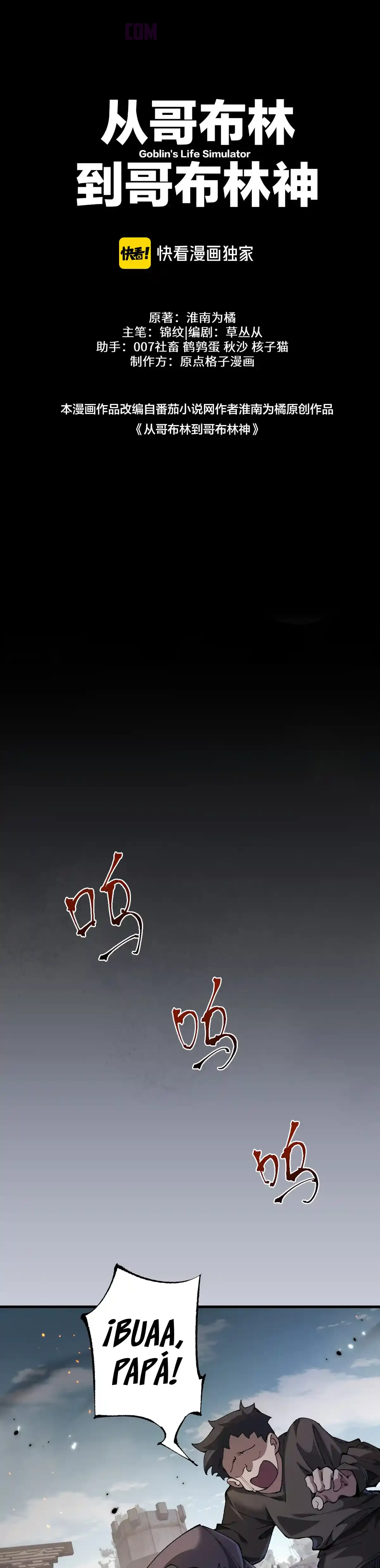 De duende a Dios Goblin capítulo 24 página 4