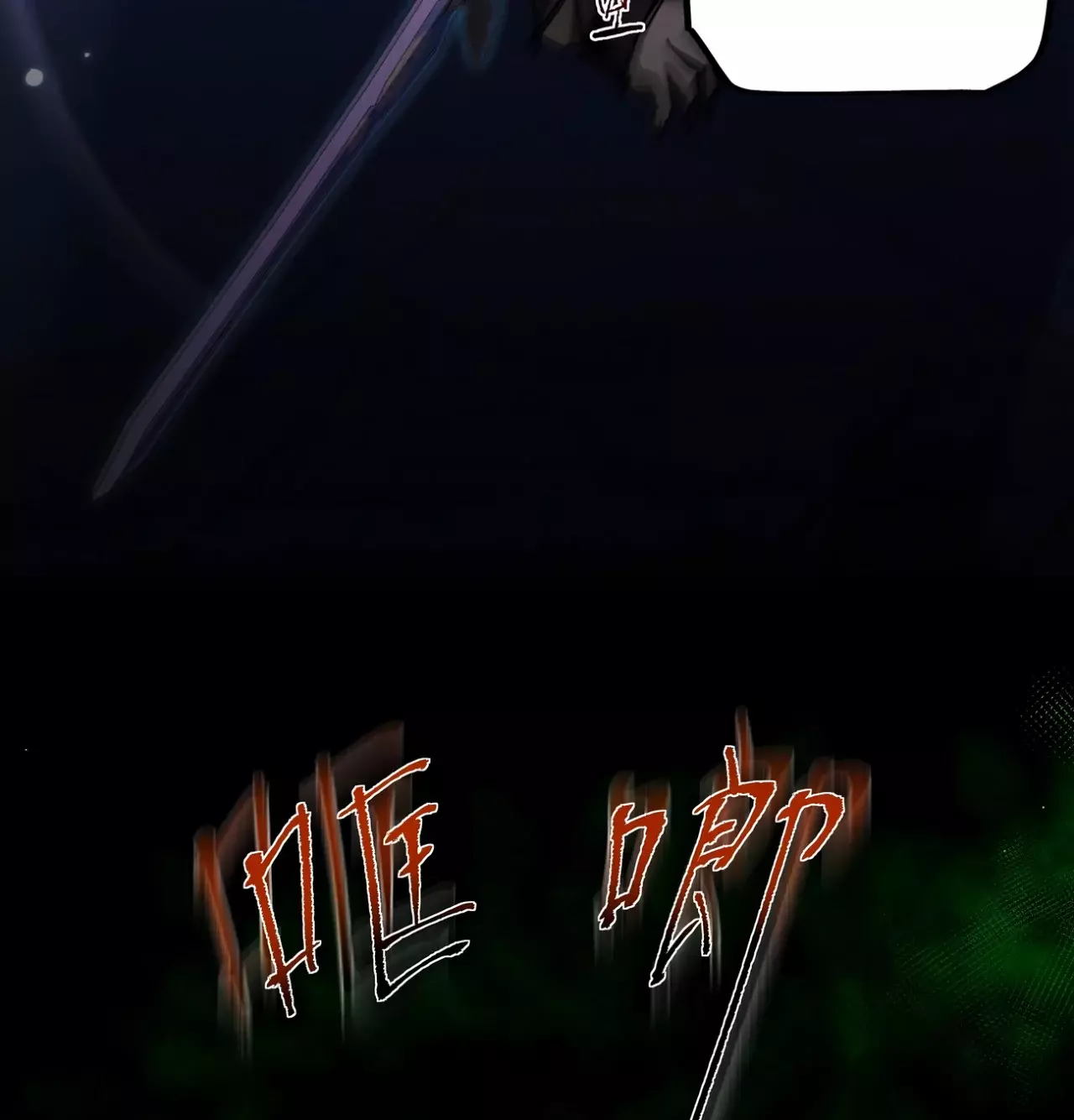 De duende a Dios Goblin capítulo 7 página 63