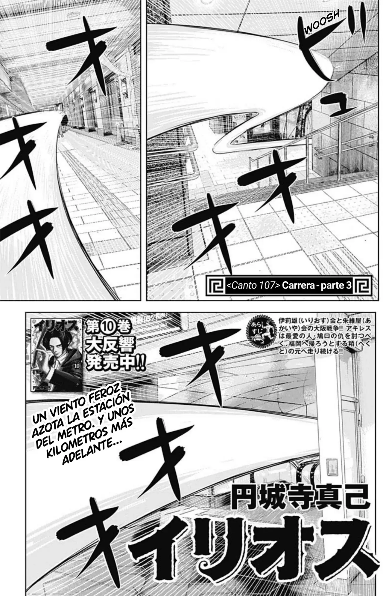 Ilios capítulo 107 página 1