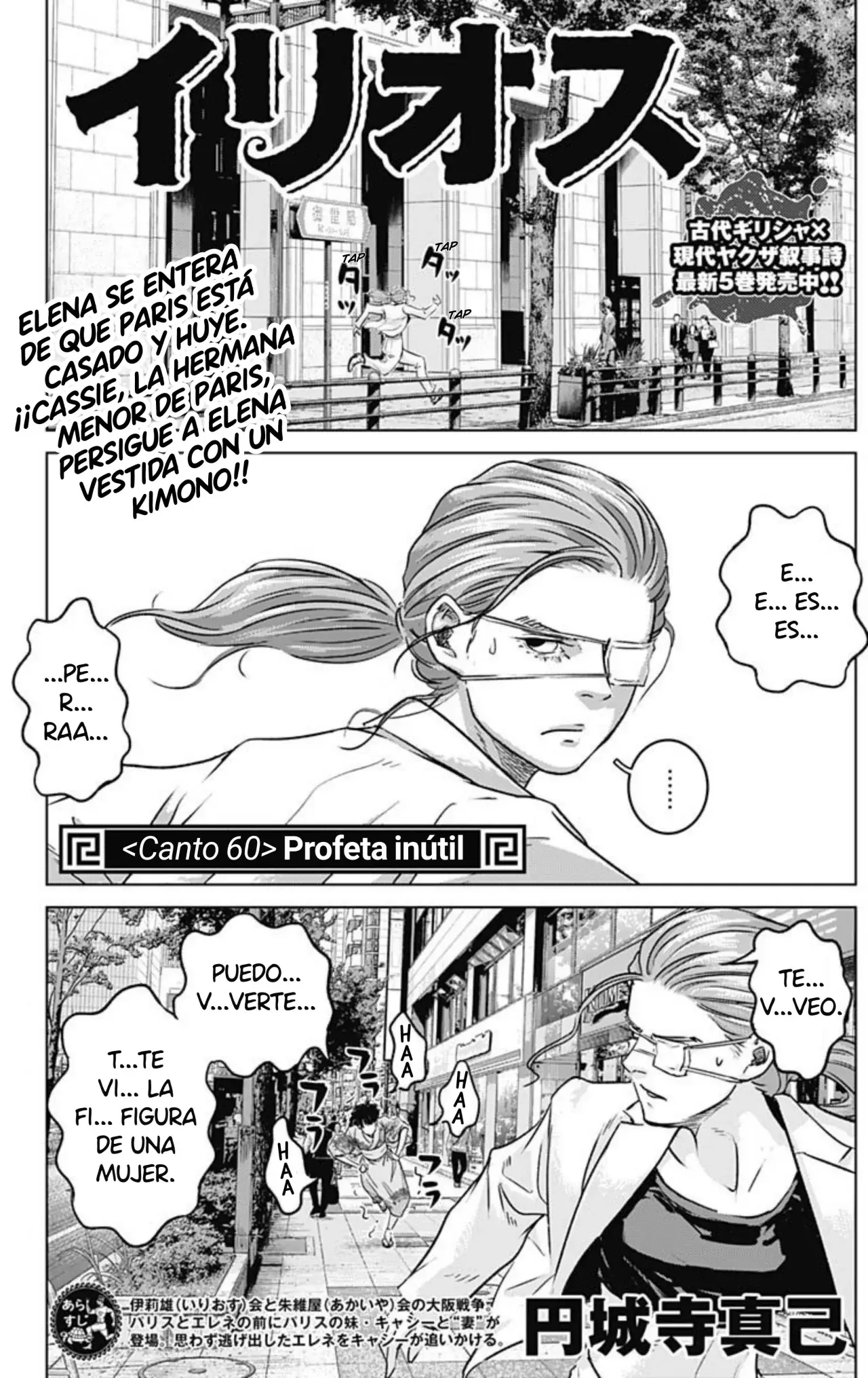 Ilios capítulo 60 página 1