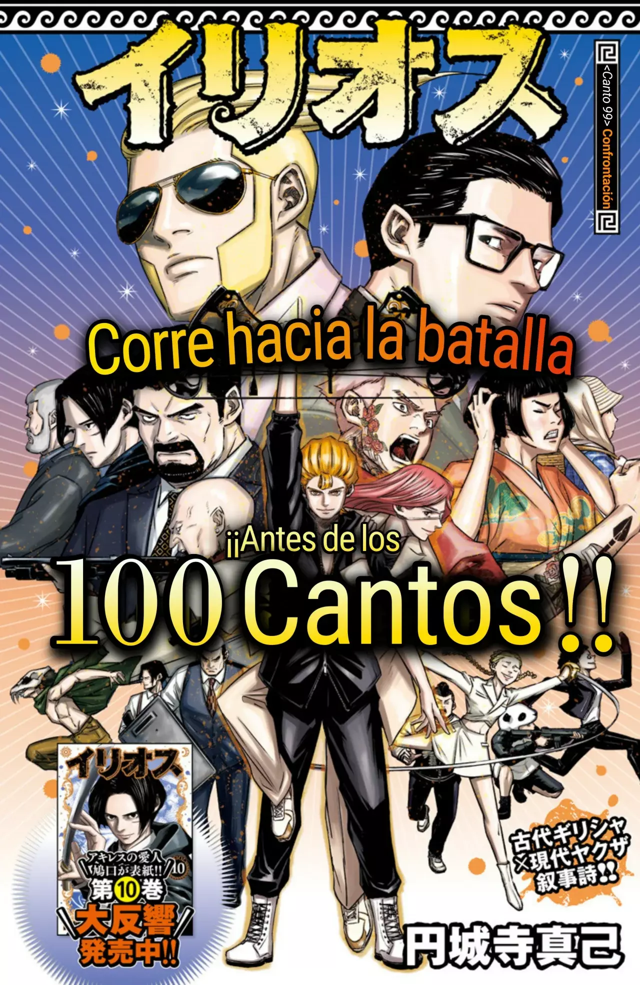 Ilios capítulo 99 página 1