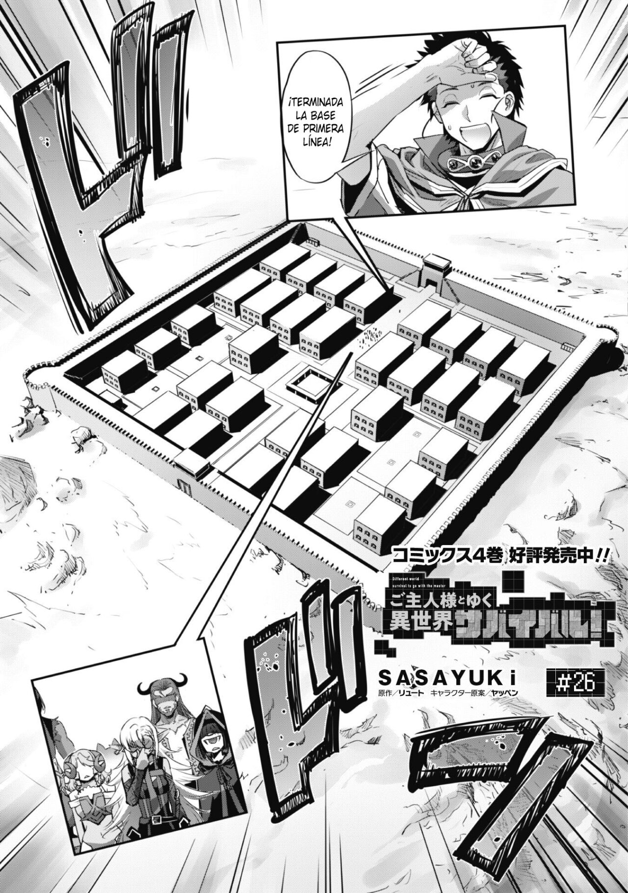 Goshujinsama to Yuku Isekai Survival! capítulo 26 página 4