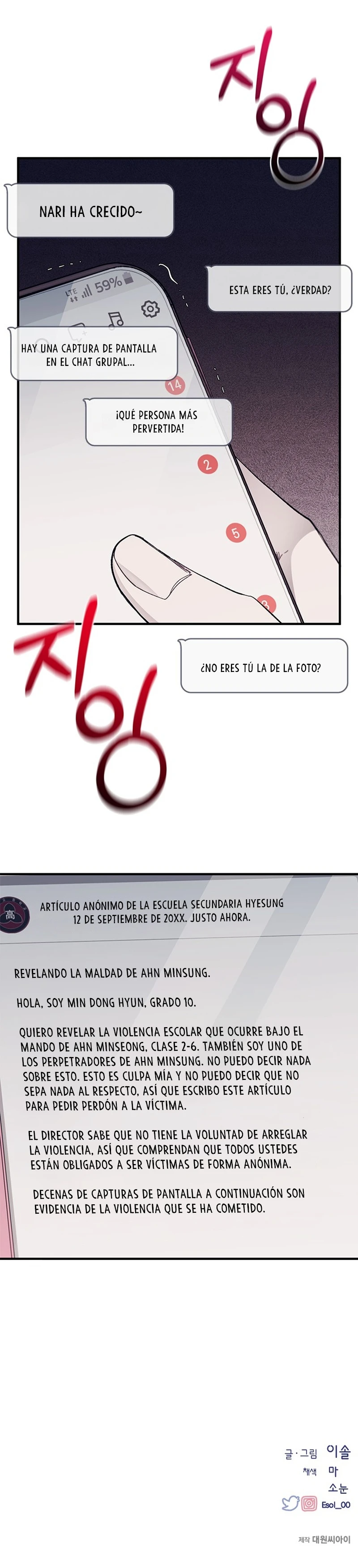 Quiero tu Inocencia capítulo 72 página 17