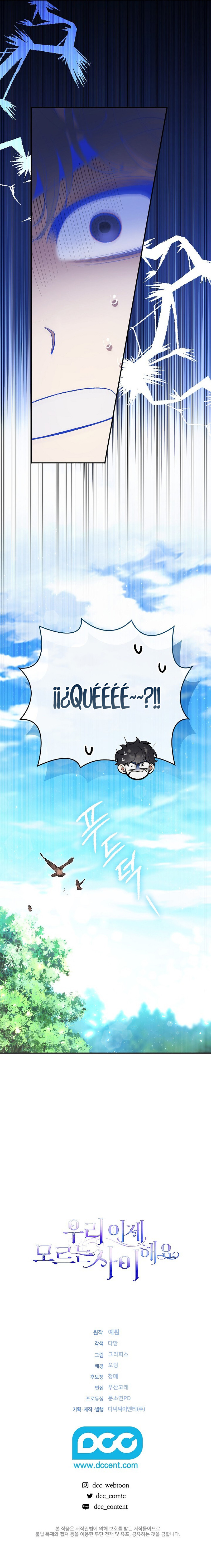 Seamos extraños ahora. capítulo 1 página 12