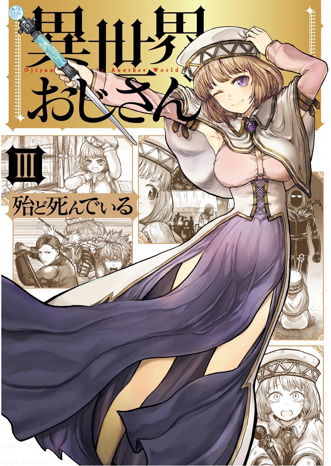 Isekai Ojisan capítulo 14 página 2