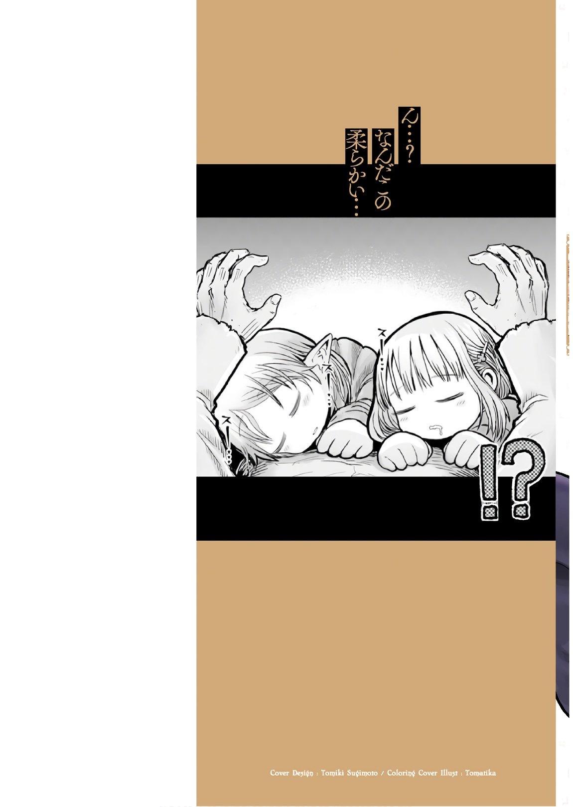 Isekai Ojisan capítulo 14 página 3