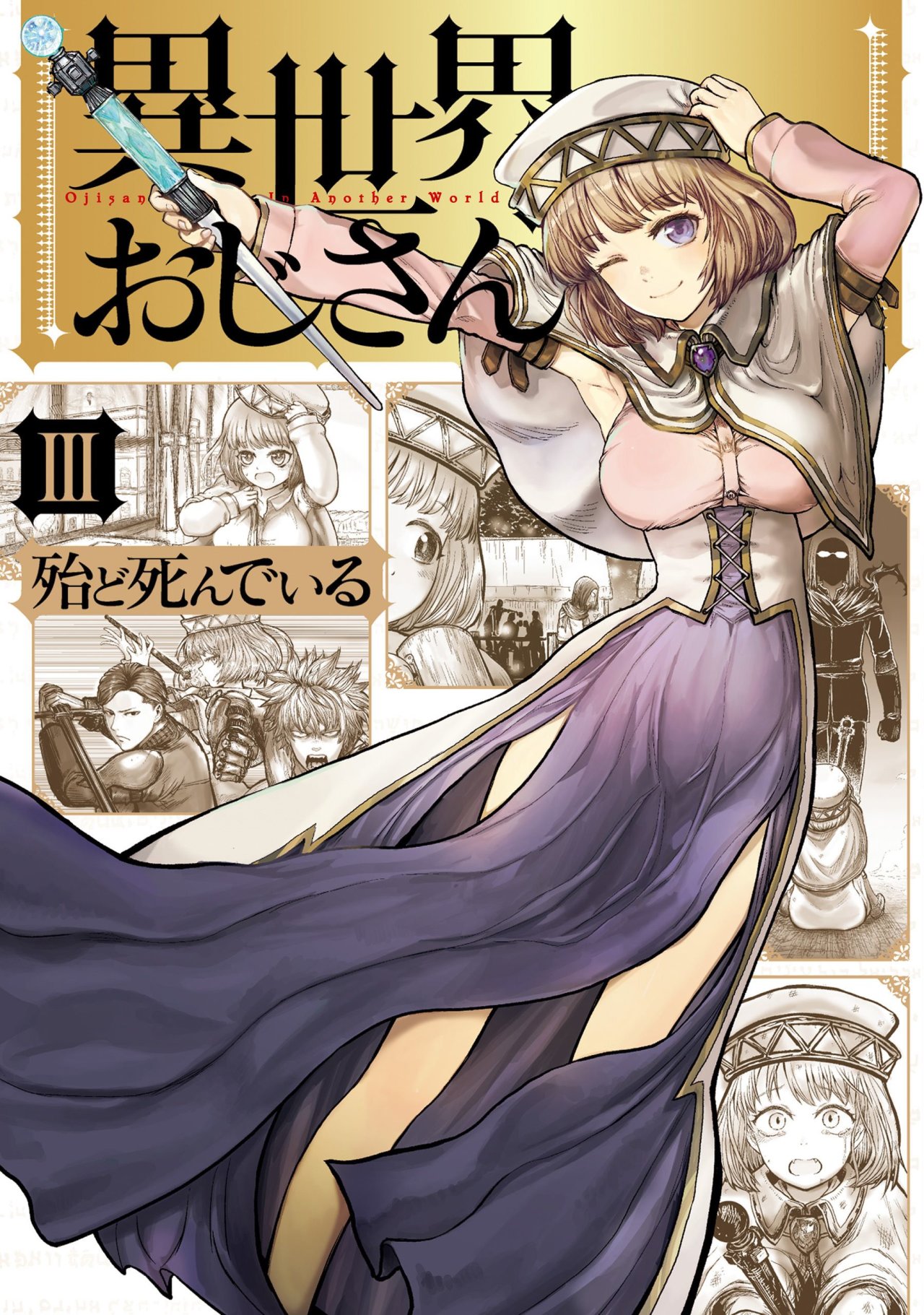 Isekai Ojisan capítulo 14 página 34