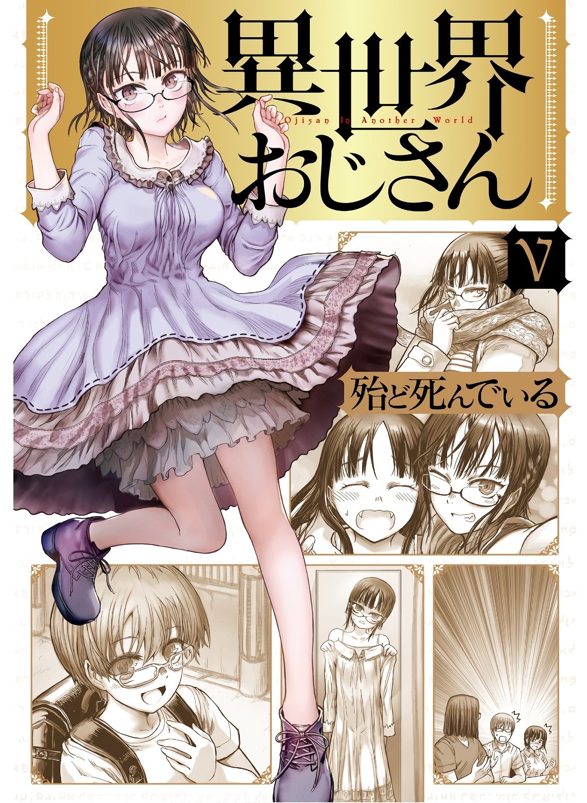 Isekai Ojisan capítulo 23 página 1