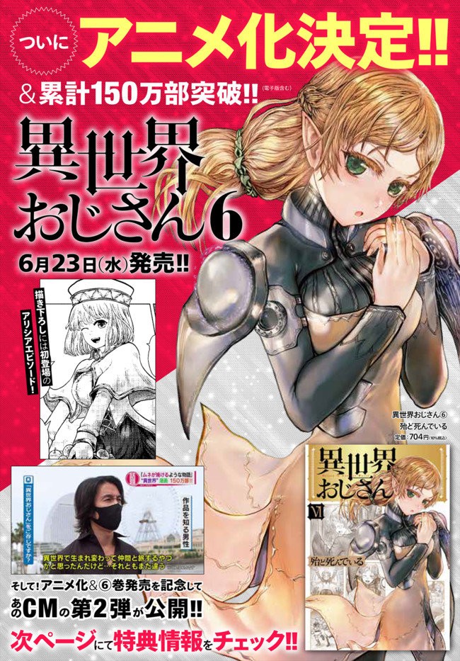 Isekai Ojisan capítulo 31.5 página 10