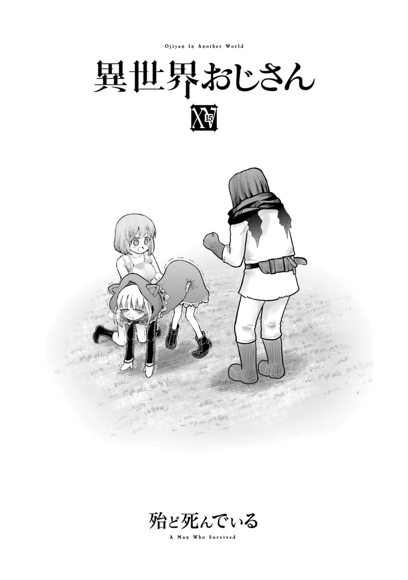 Isekai Ojisan capítulo 75.7 página 3
