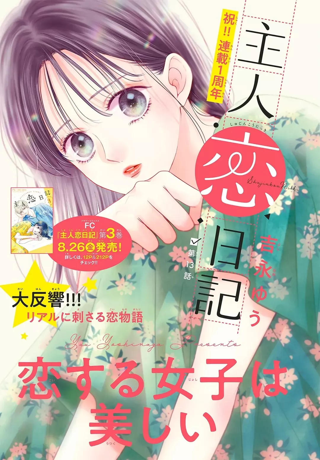 Shujinko Nikki capítulo 13 página 3