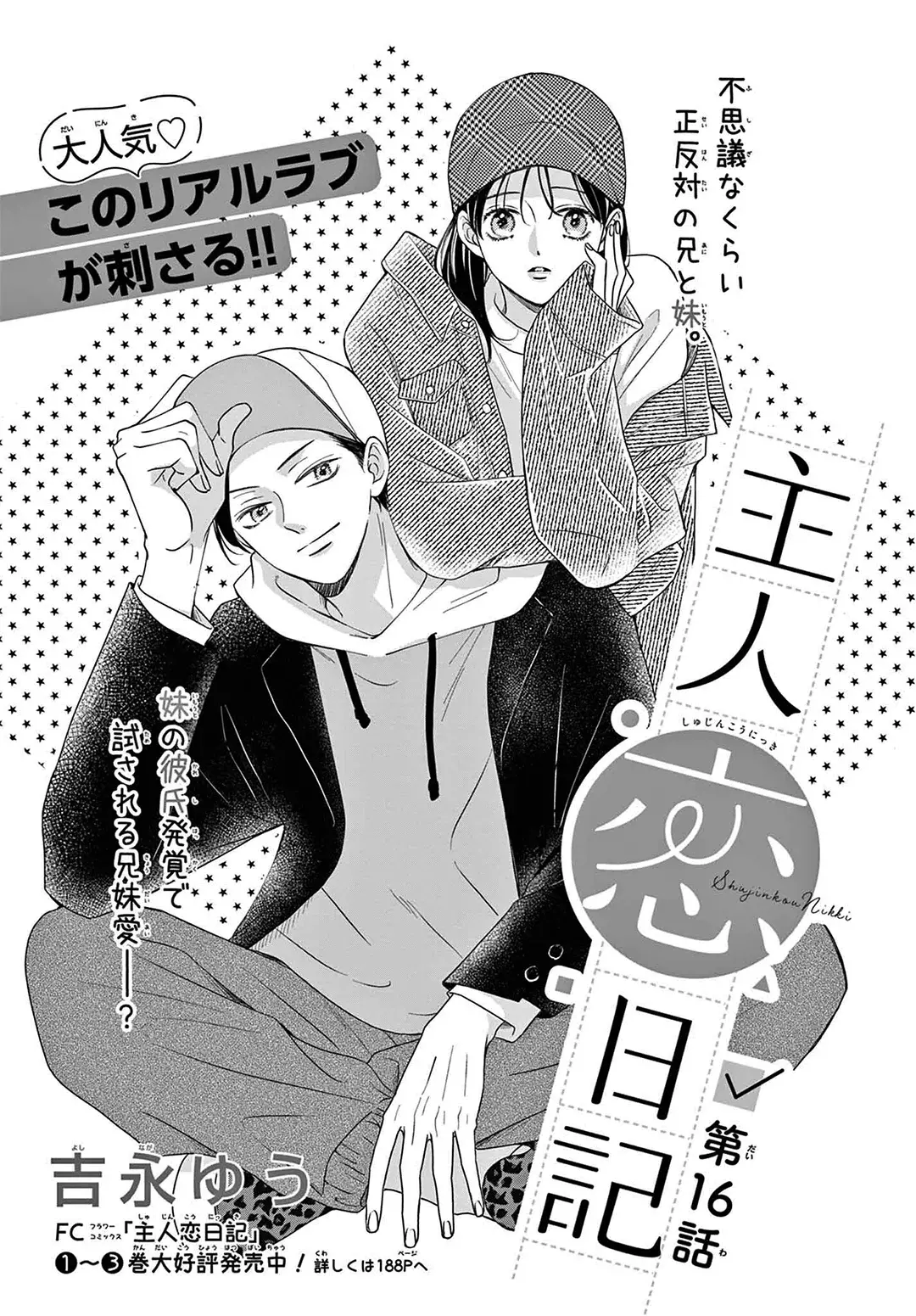 Shujinko Nikki capítulo 16 página 3