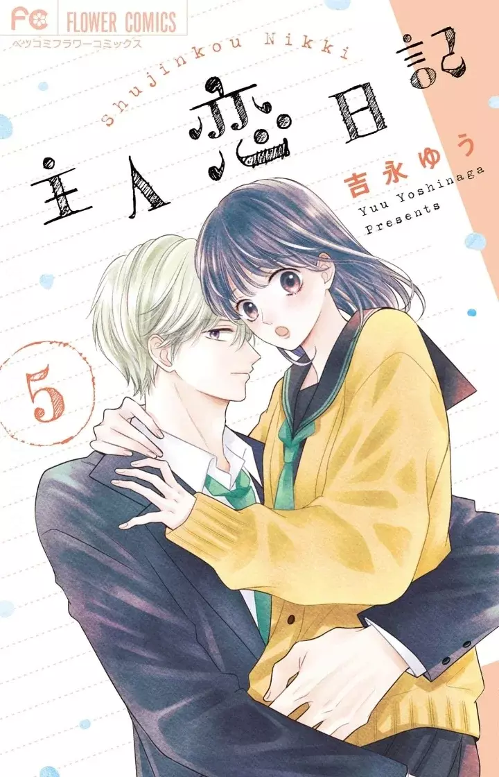 Shujinko Nikki capítulo 20.5 página 1