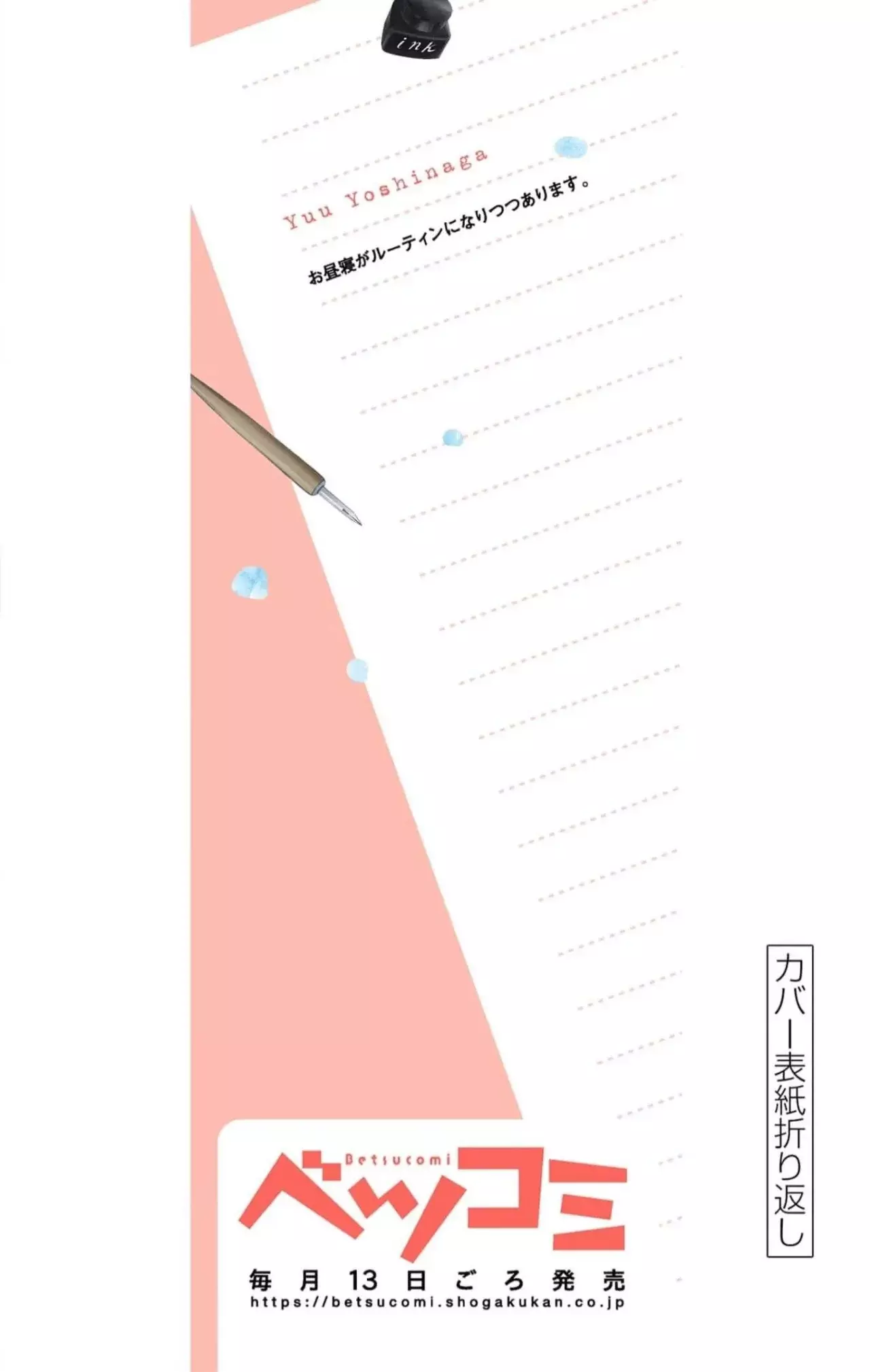 Shujinko Nikki capítulo 20.5 página 12