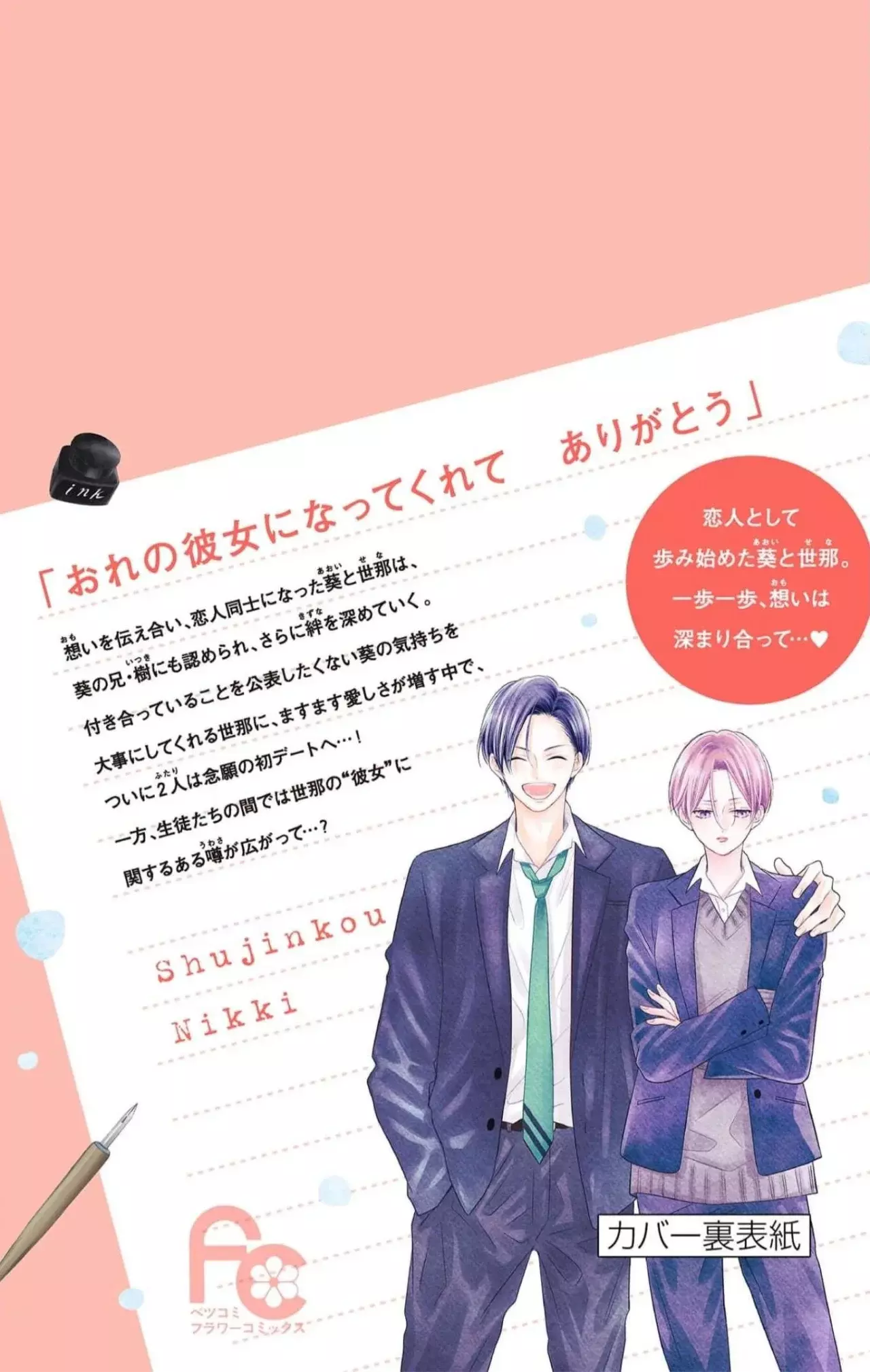 Shujinko Nikki capítulo 20.5 página 13