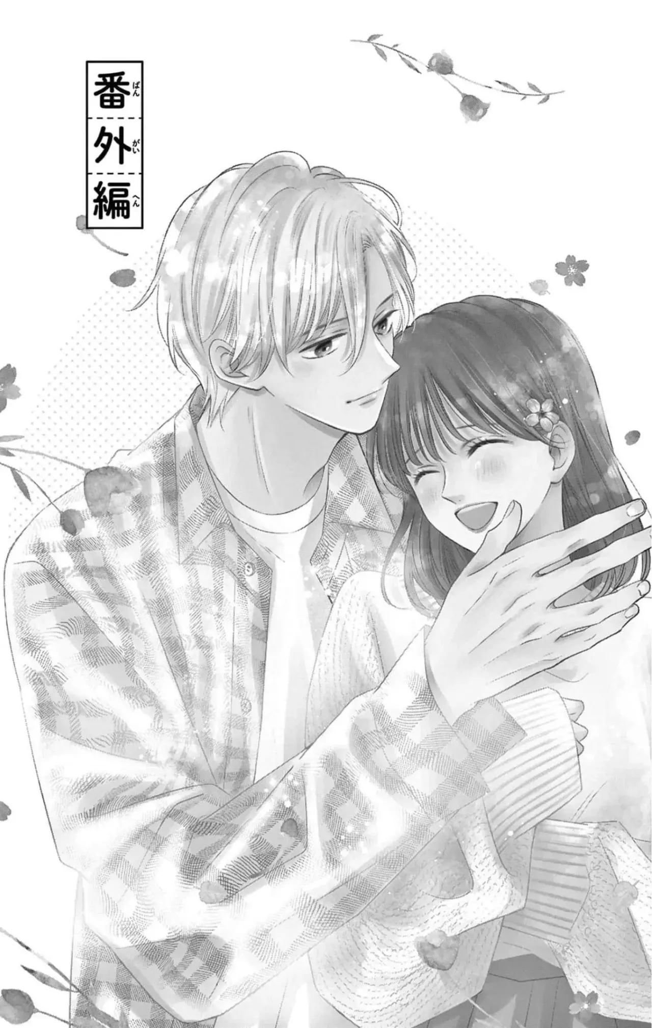 Shujinko Nikki capítulo 20.5 página 3
