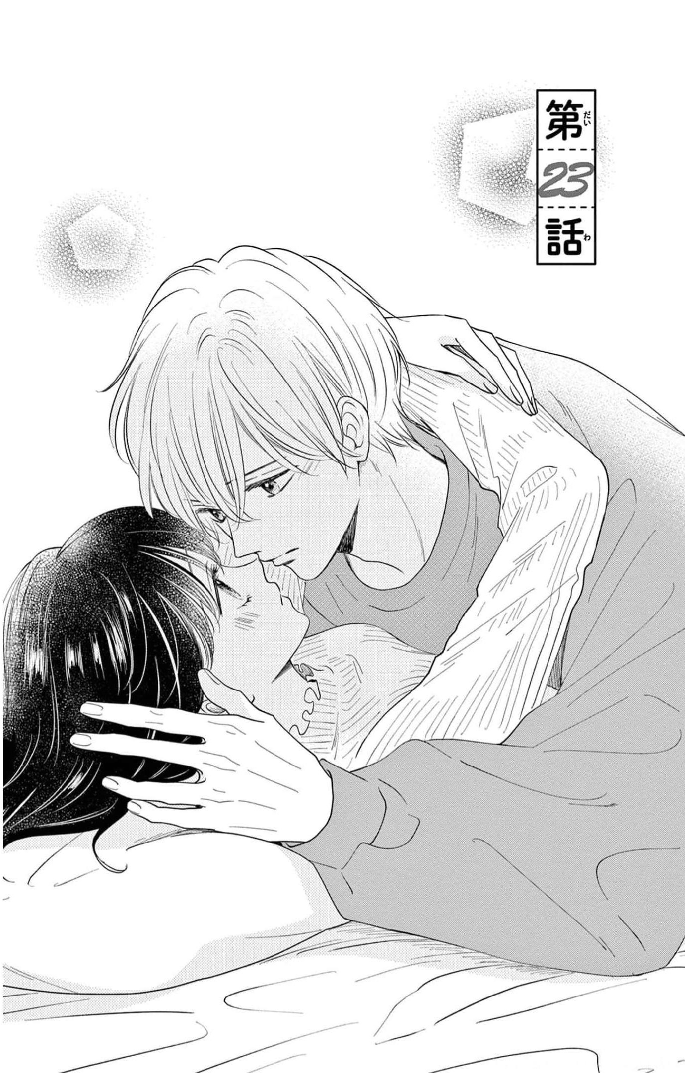 Shujinko Nikki capítulo 23 página 3
