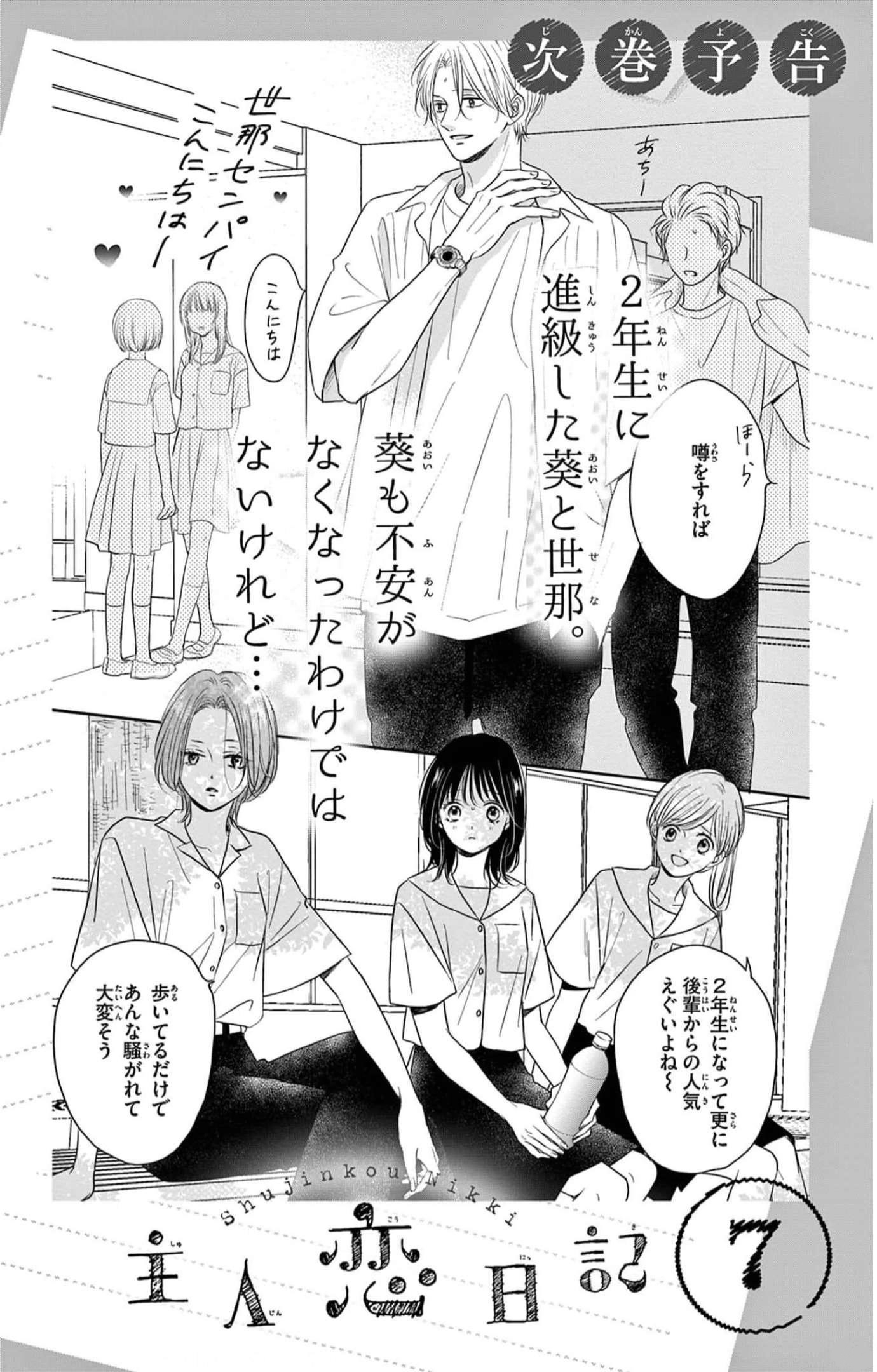 Shujinko Nikki capítulo 24.5 página 12