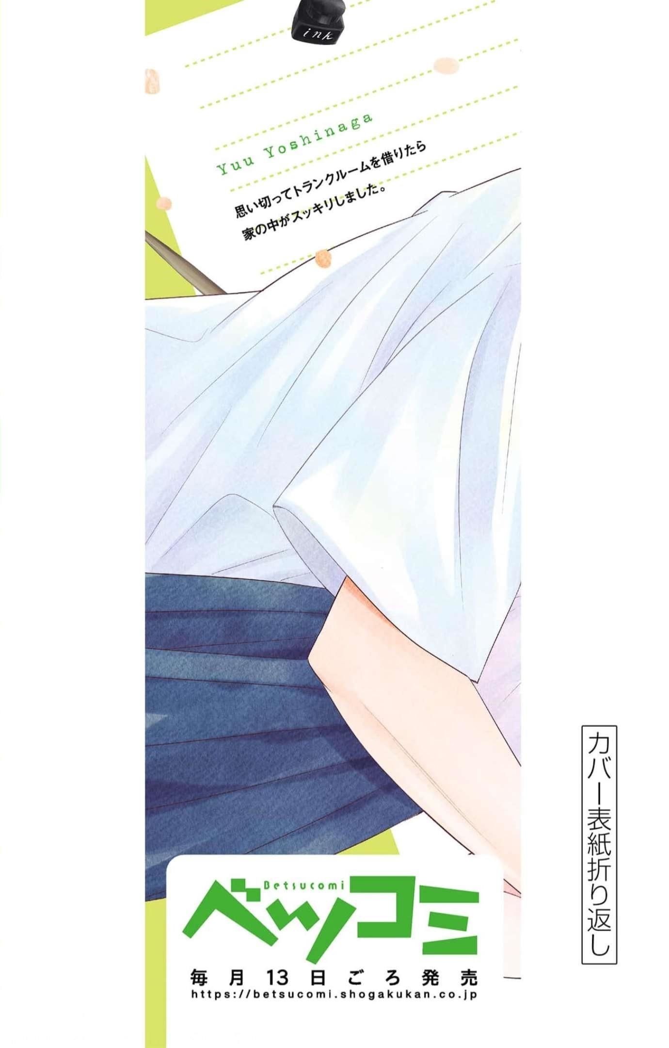 Shujinko Nikki capítulo 24.5 página 14