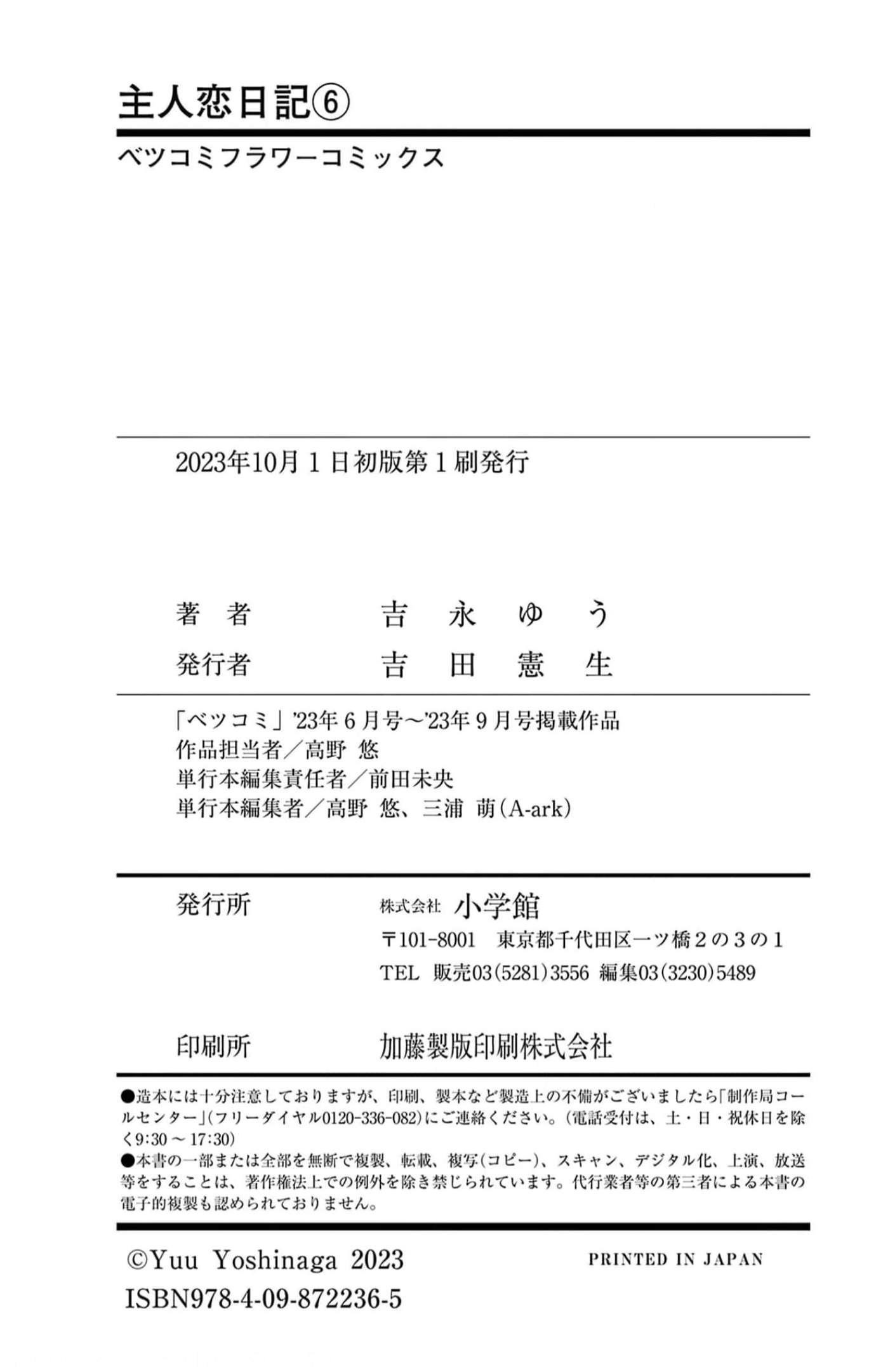 Shujinko Nikki capítulo 24.5 página 16