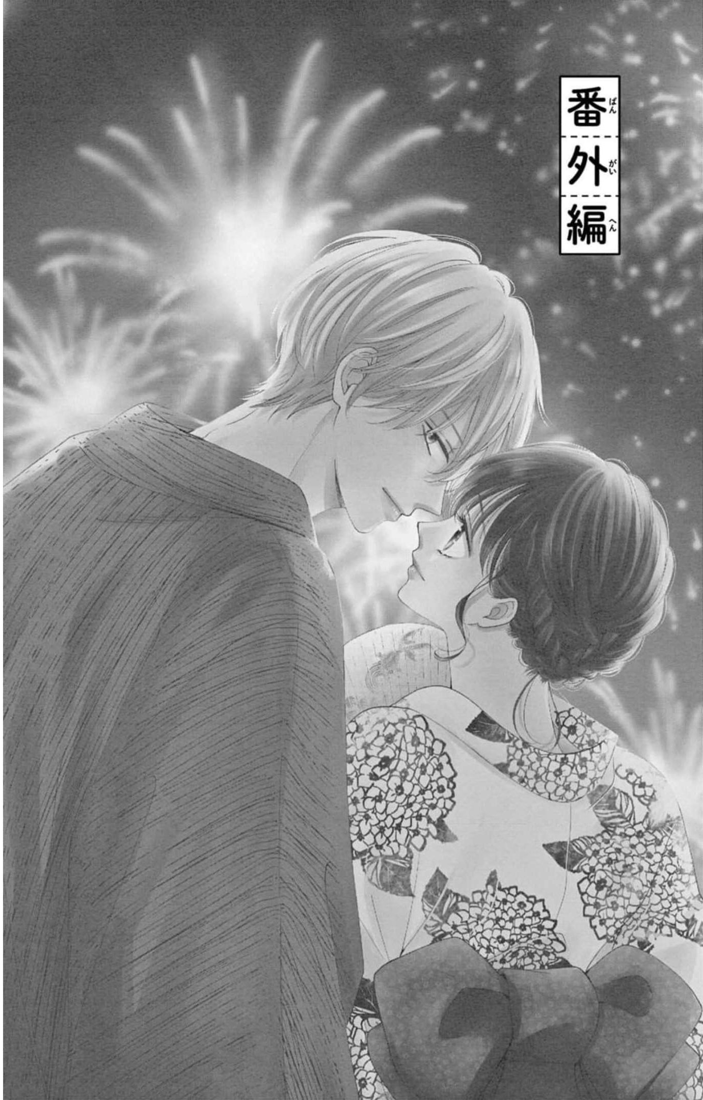Shujinko Nikki capítulo 24.5 página 3