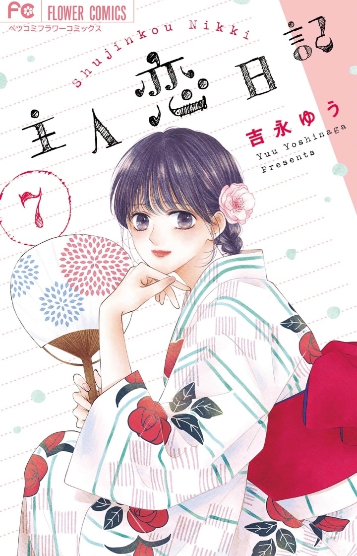 Shujinko Nikki capítulo 25 página 1