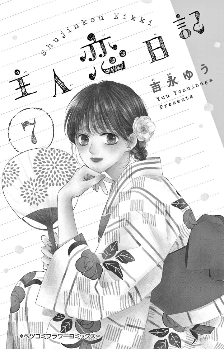 Shujinko Nikki capítulo 25 página 3