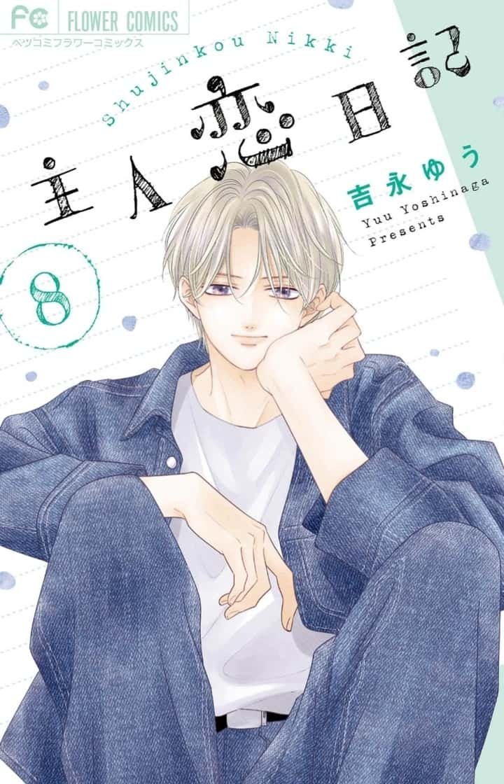 Shujinko Nikki capítulo 32.5 página 1