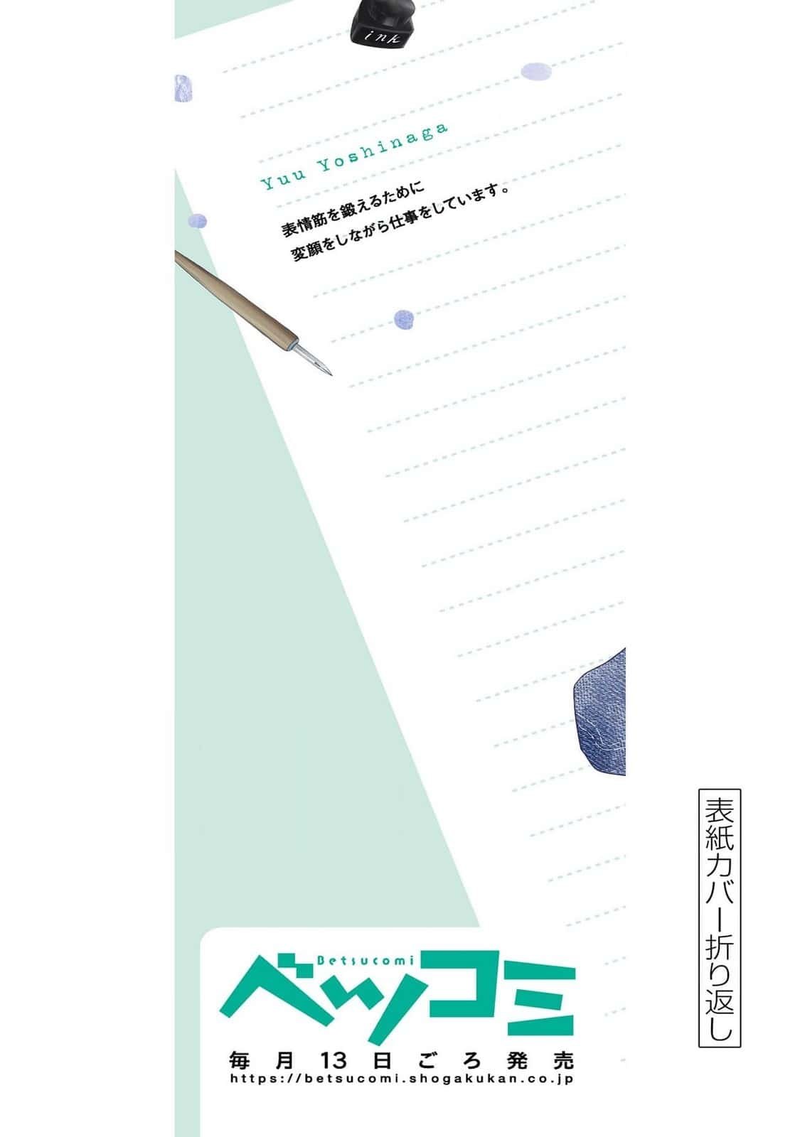 Shujinko Nikki capítulo 32.5 página 17