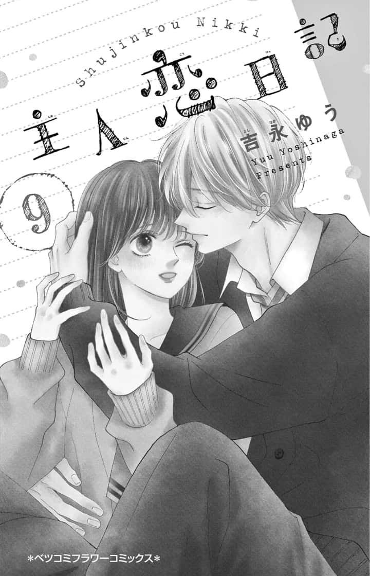 Shujinko Nikki capítulo 33 página 3