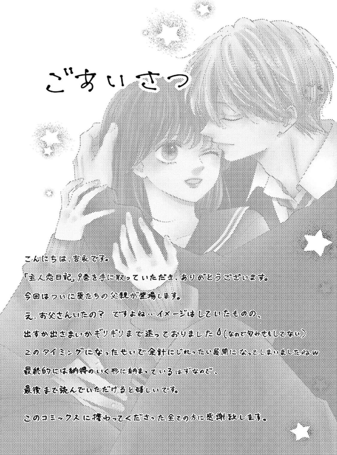 Shujinko Nikki capítulo 34 página 4