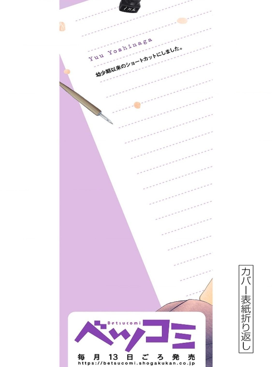Shujinko Nikki capítulo 36.5 página 14